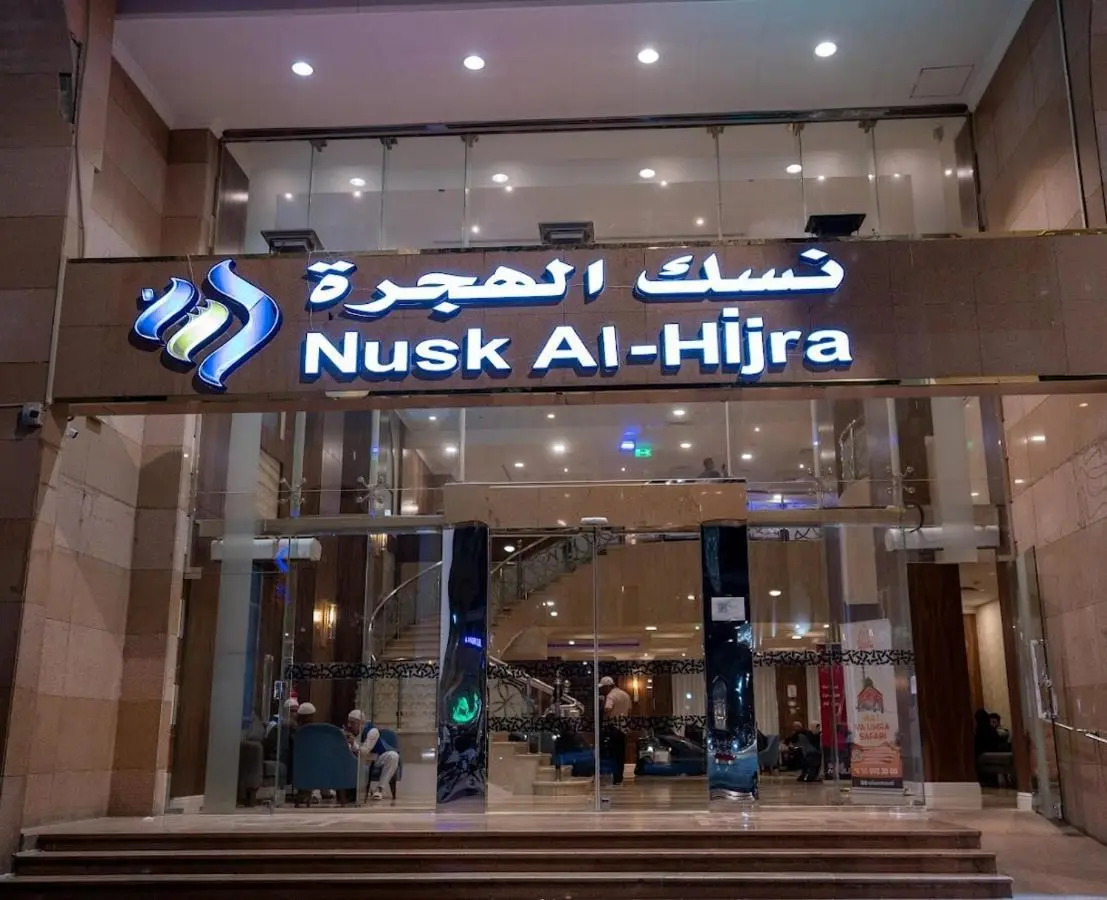 Nusk Al Hijrah · Medina